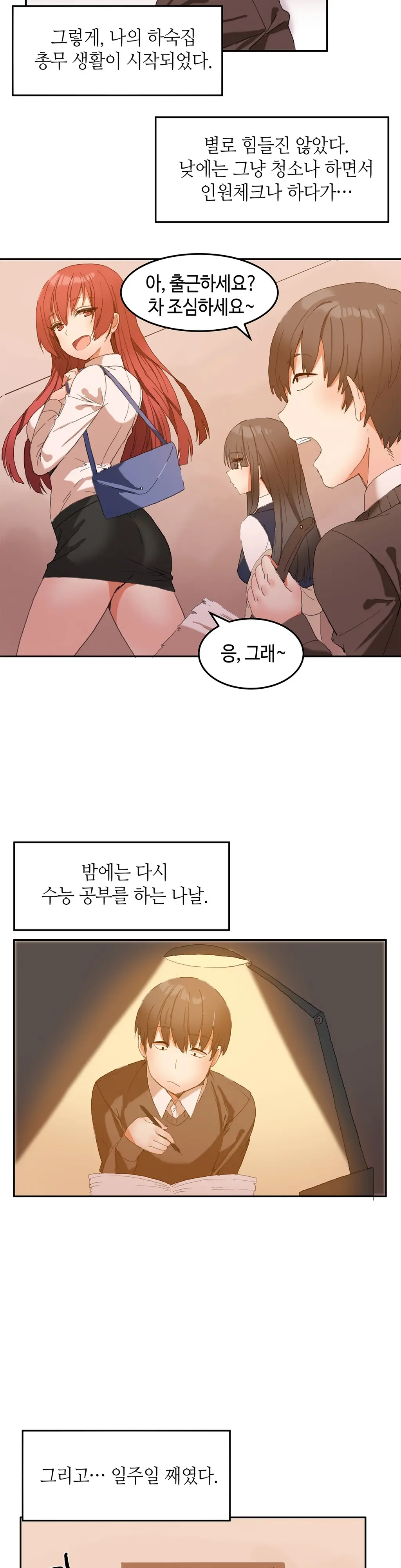 웹툰 이미지 45