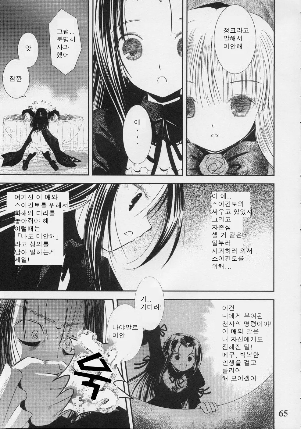 웹툰 이미지 63