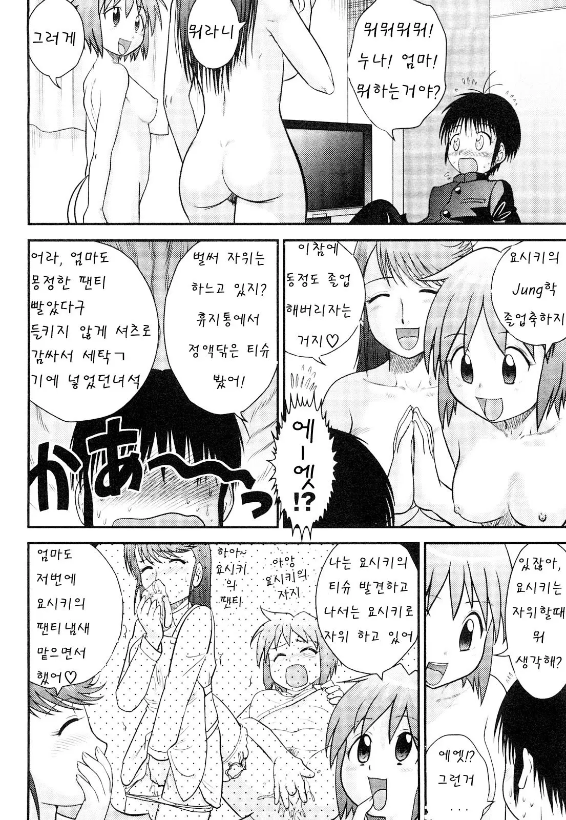 웹툰 이미지 92