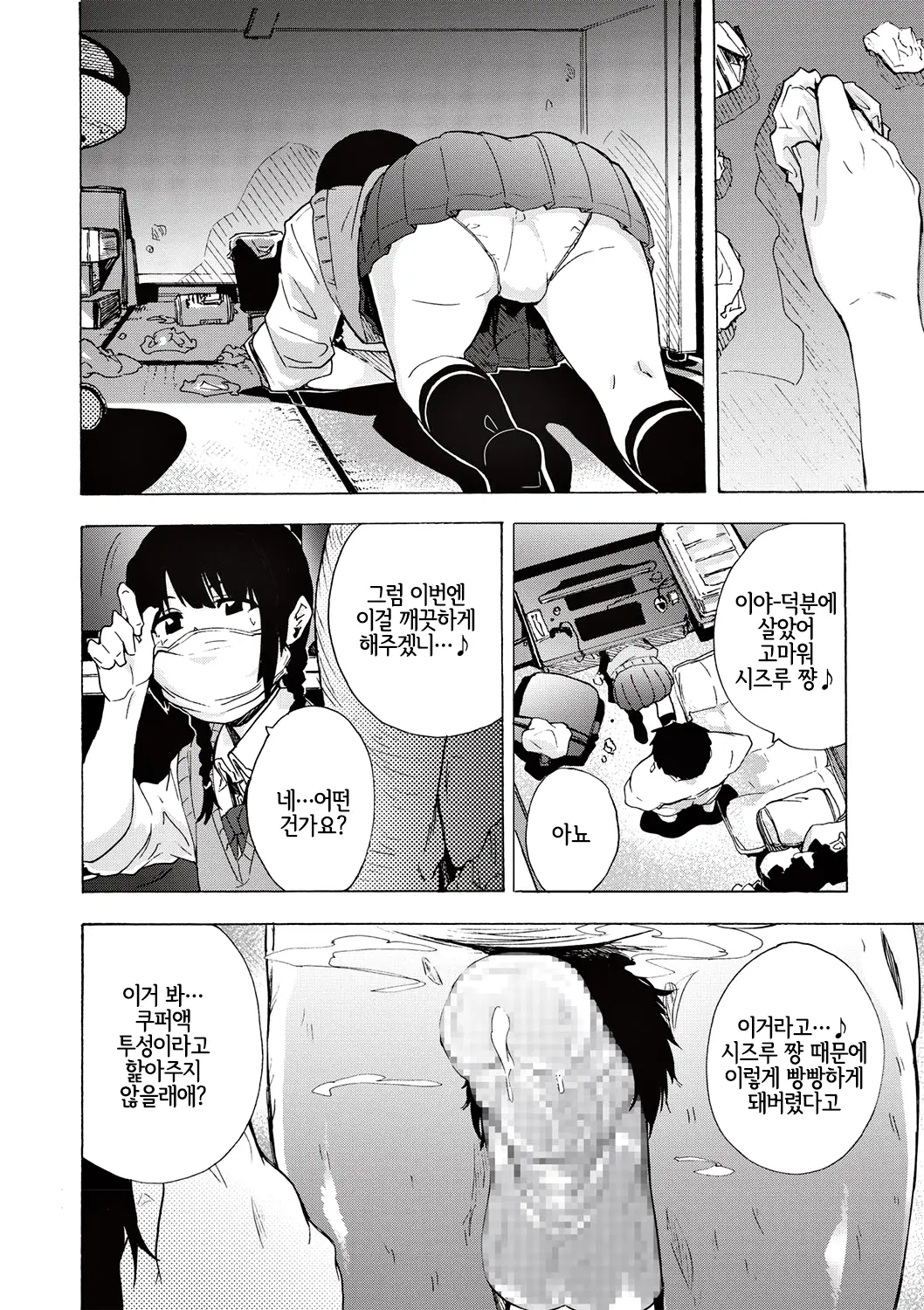 웹툰 이미지 9