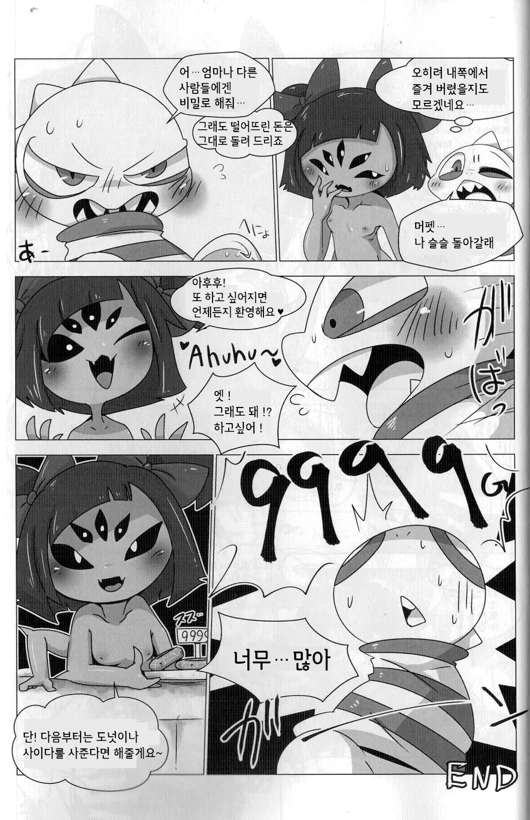 웹툰 이미지 8