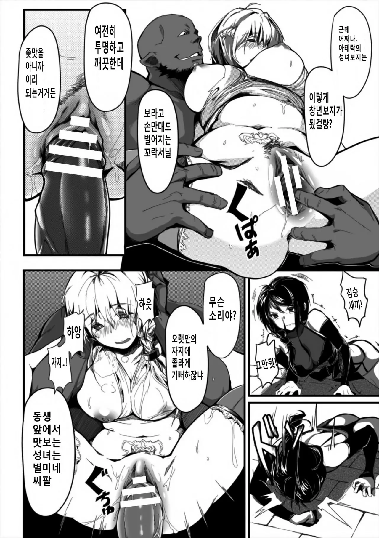 웹툰 이미지 23