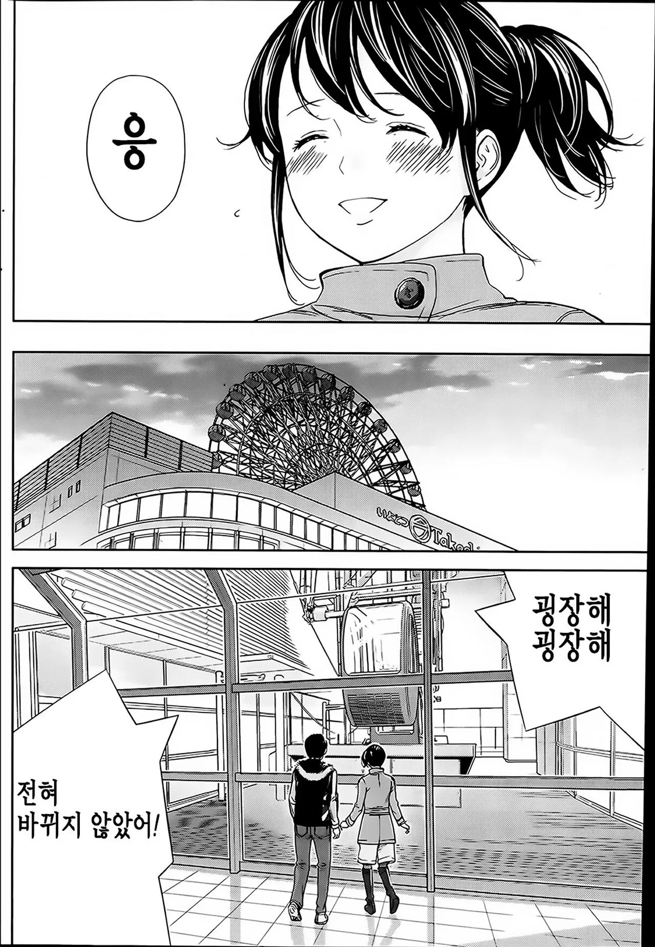 웹툰 이미지 151