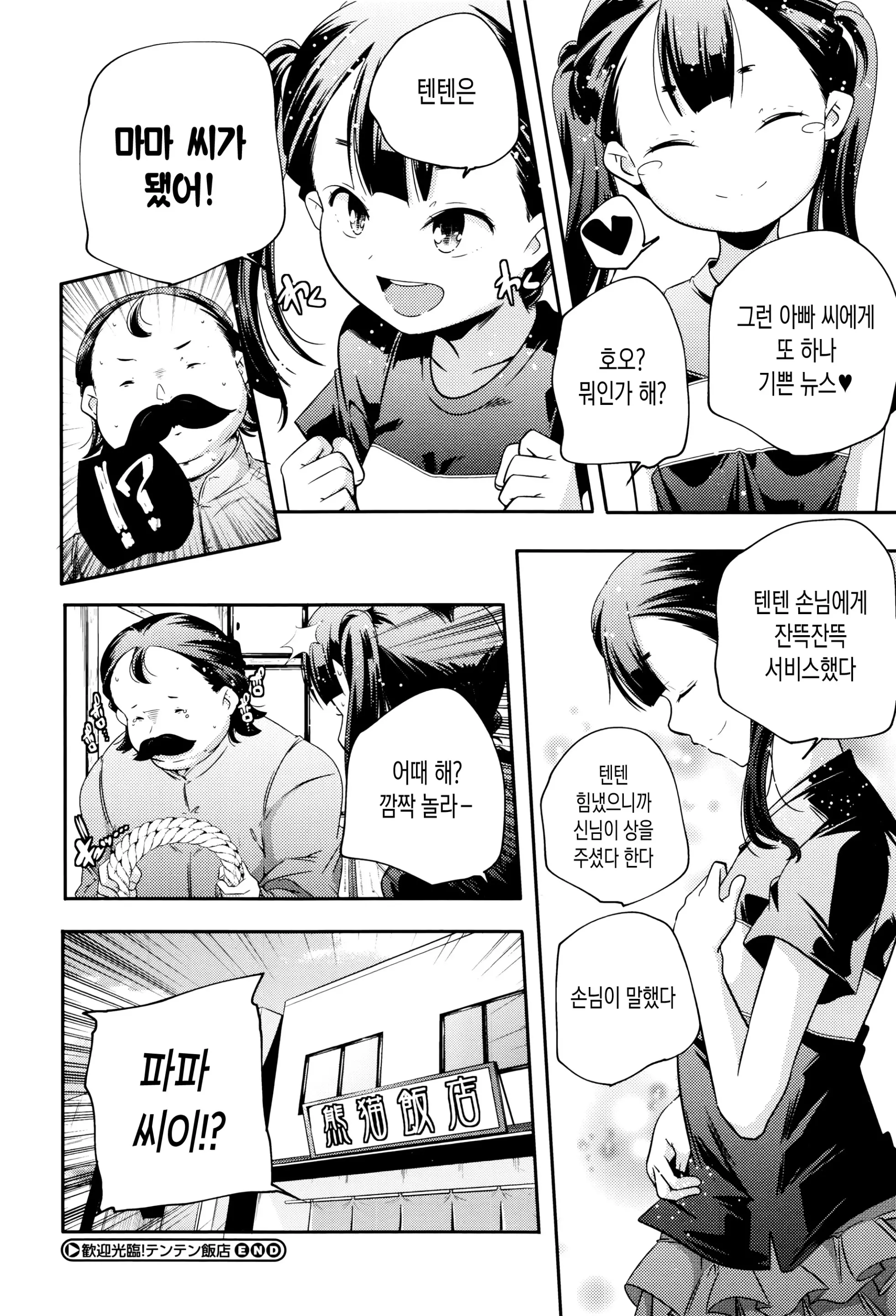 웹툰 이미지 159