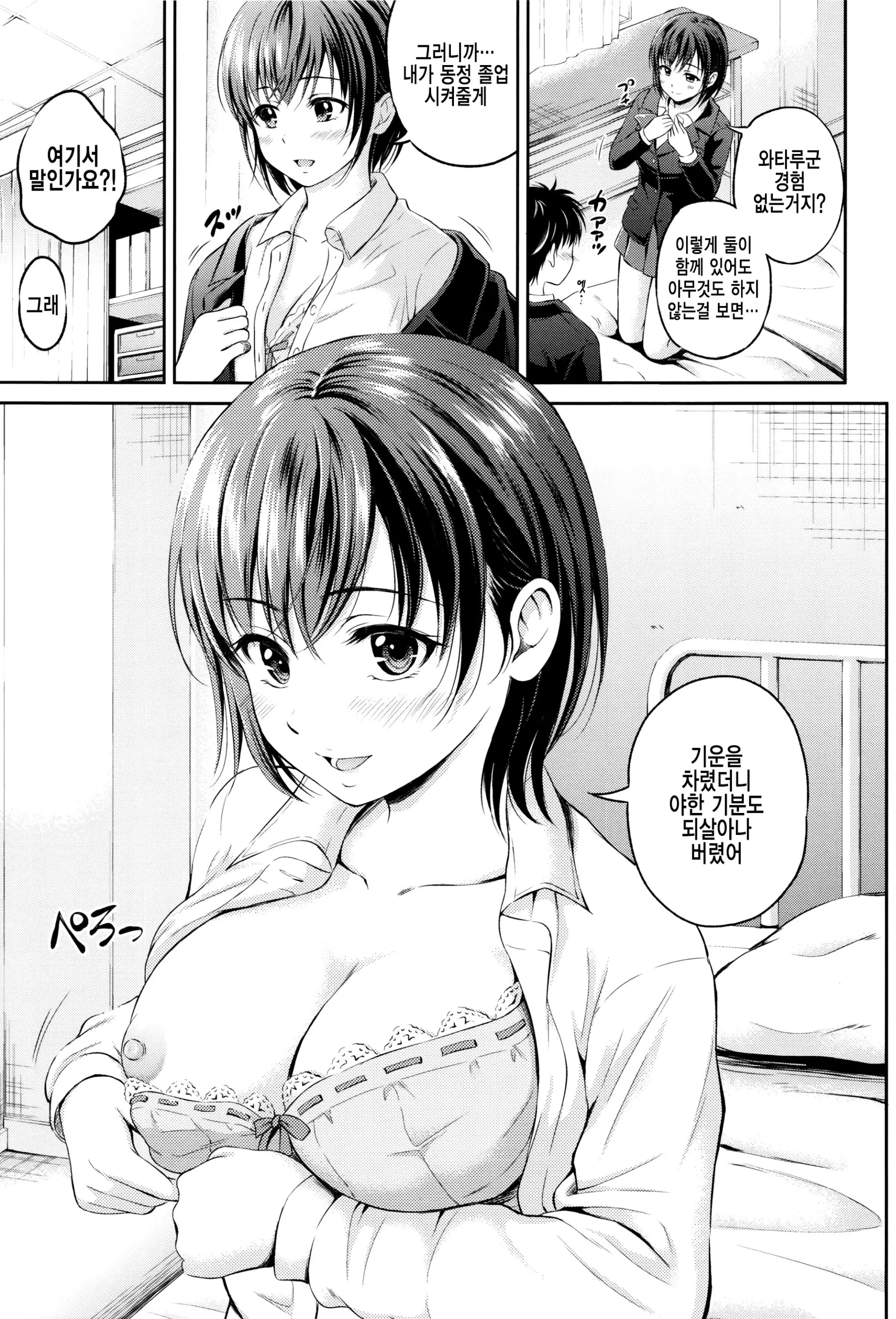 웹툰 이미지 45