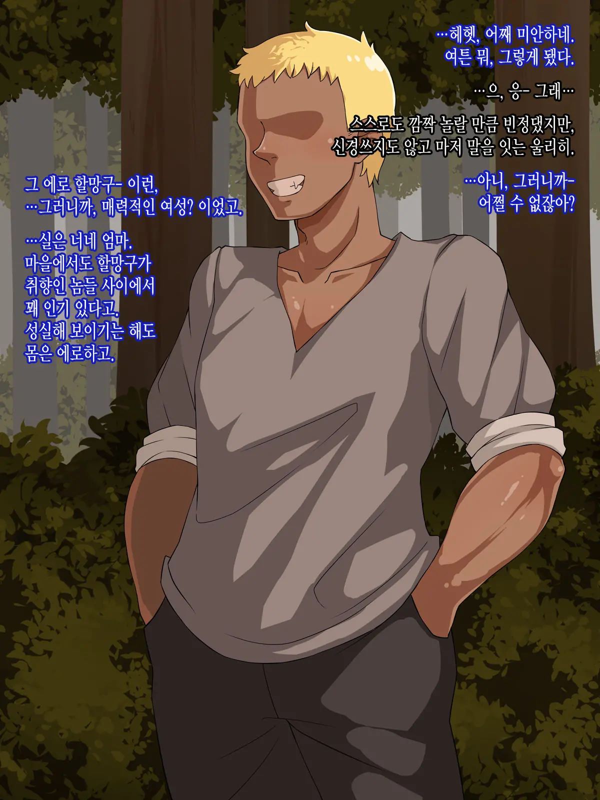 웹툰 이미지 28