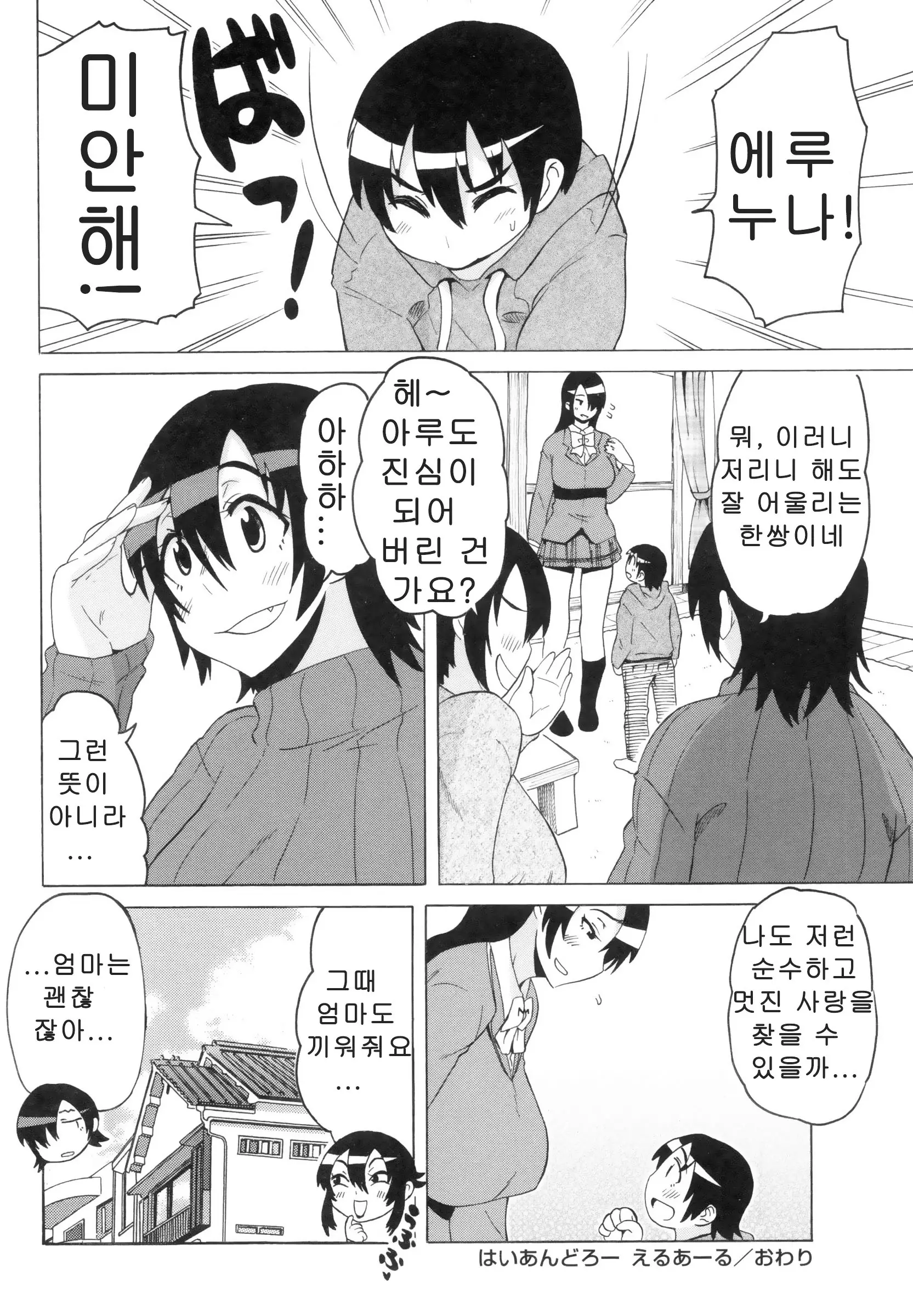 웹툰 이미지 75
