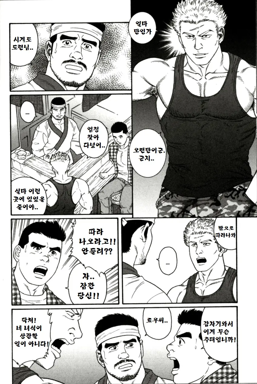 웹툰 이미지 4