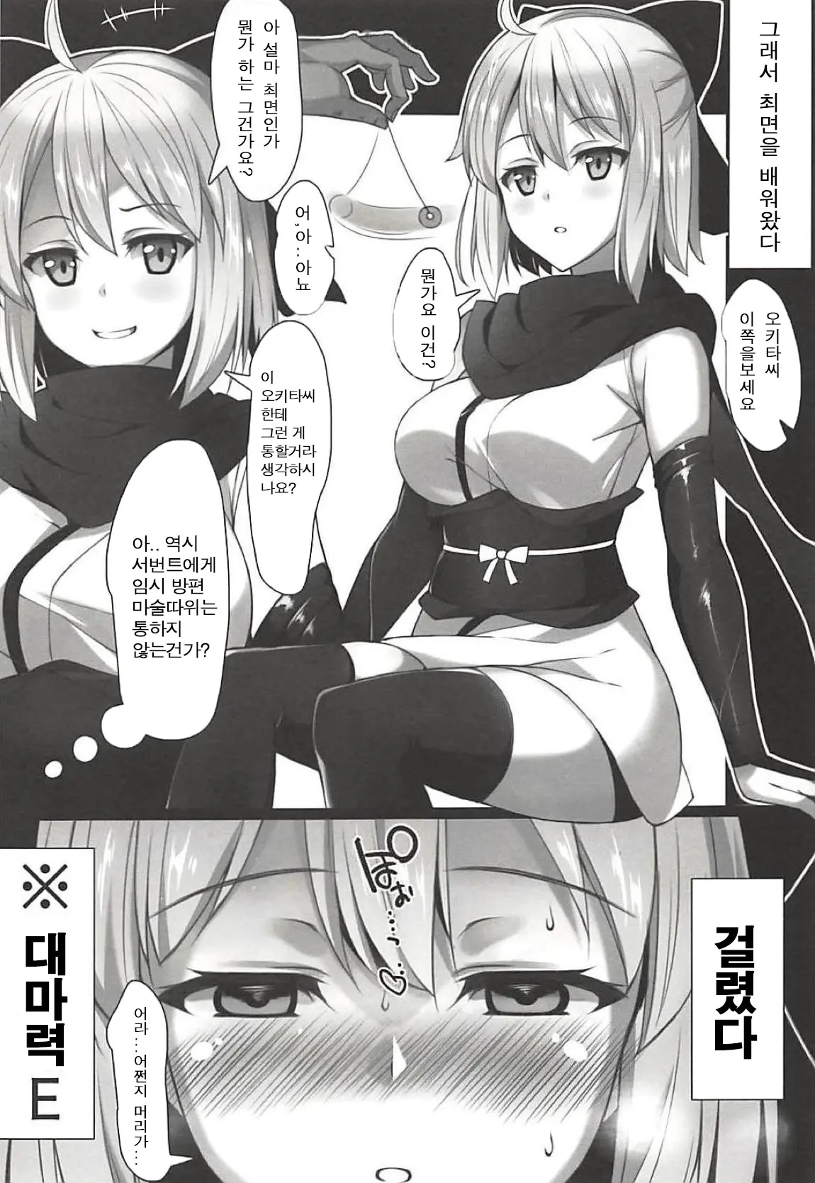 웹툰 이미지 3