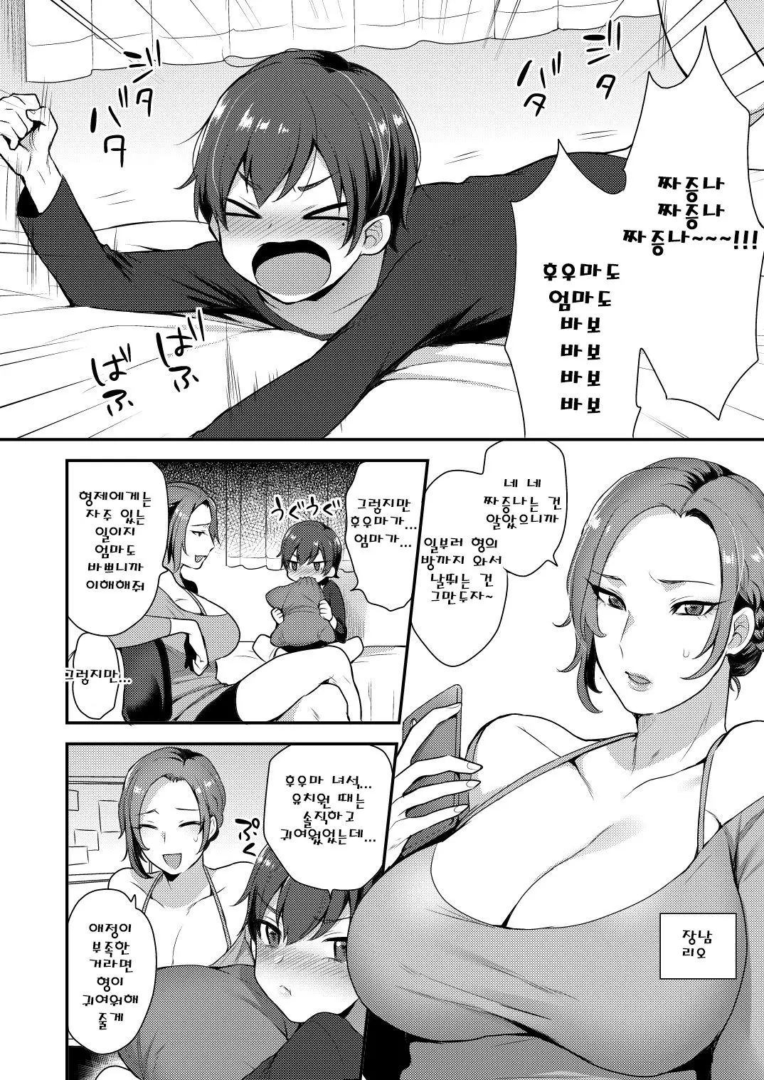 웹툰 이미지 2