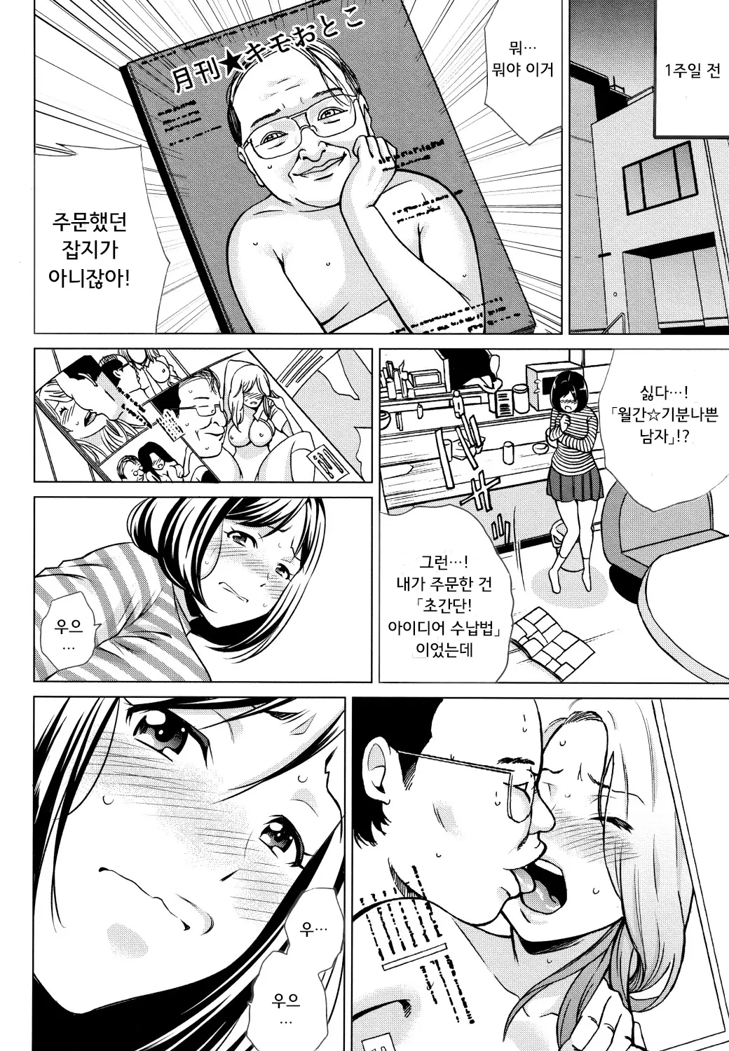 웹툰 이미지 6