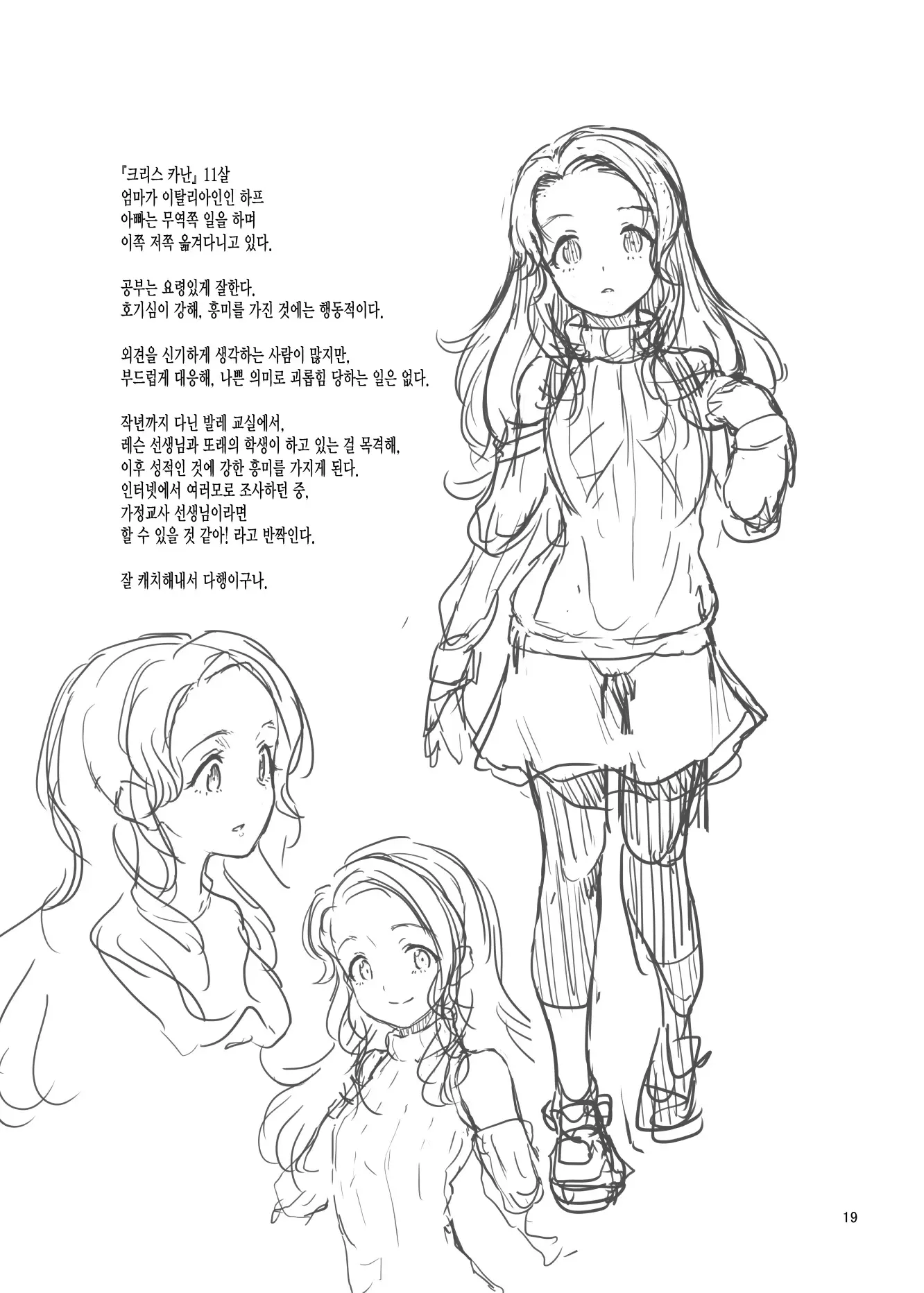 웹툰 이미지 19