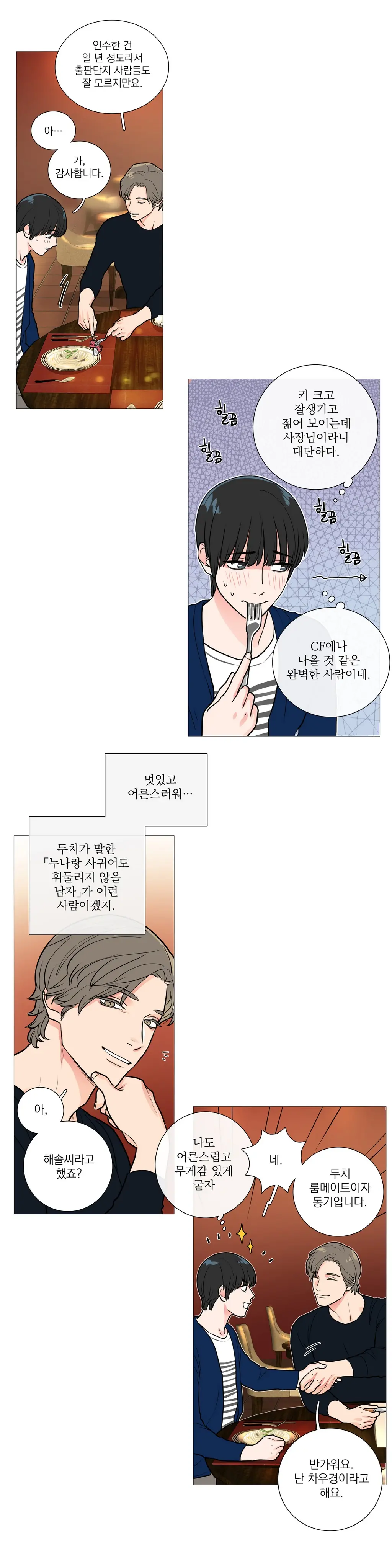웹툰 이미지 382