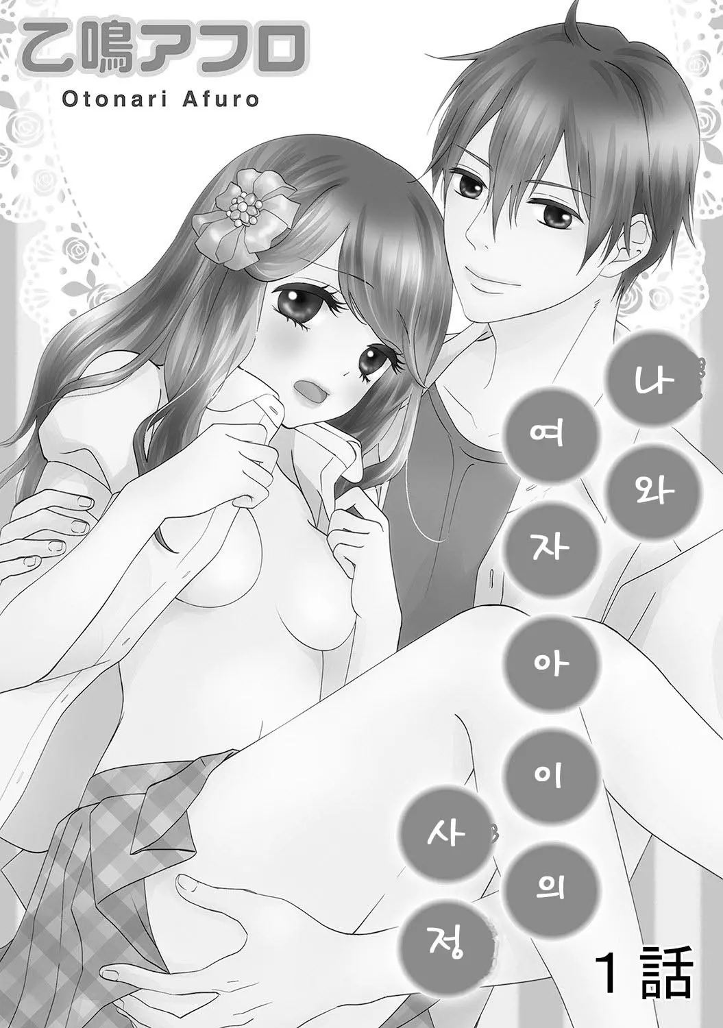 웹툰 이미지 1