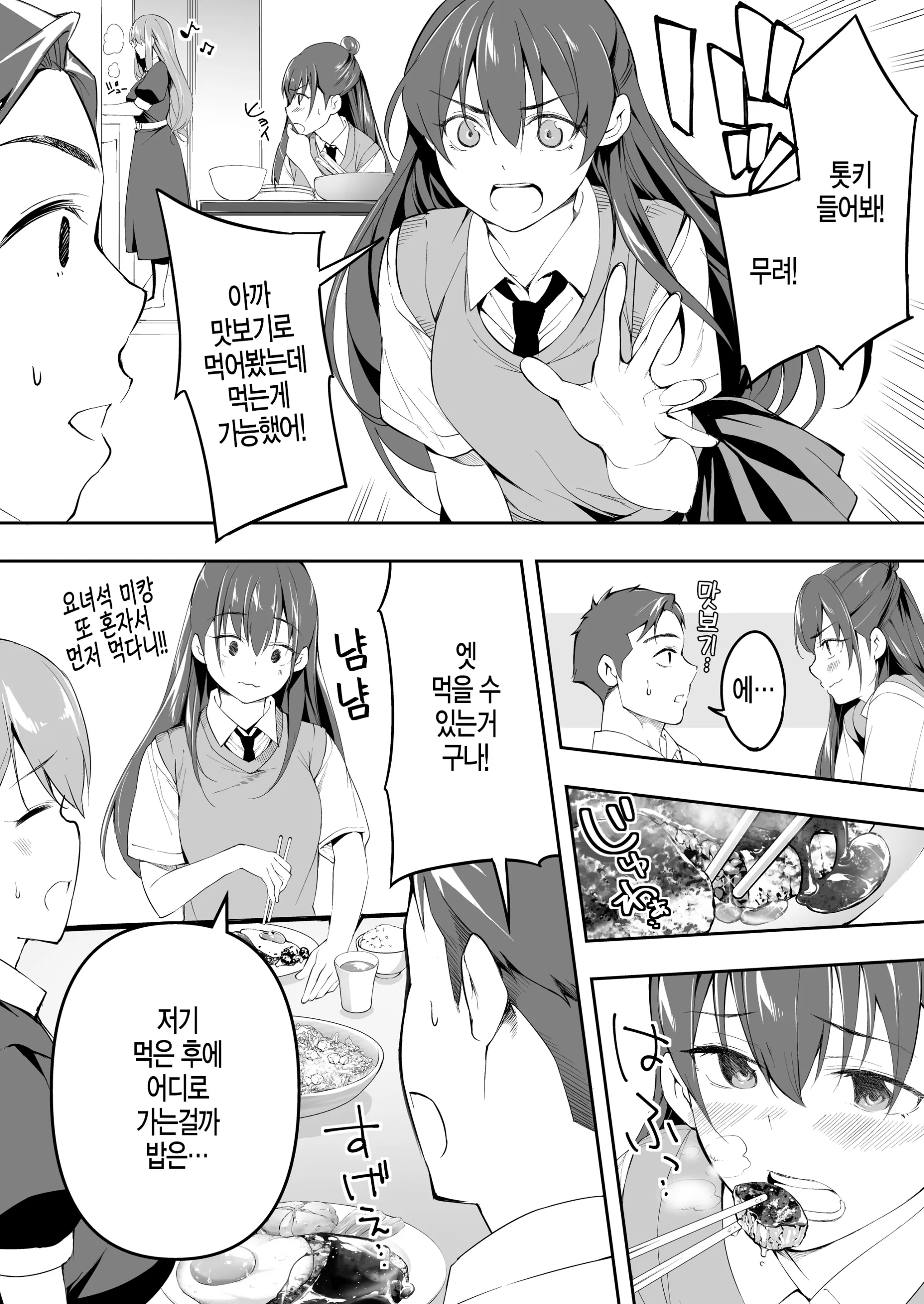 웹툰 이미지 106
