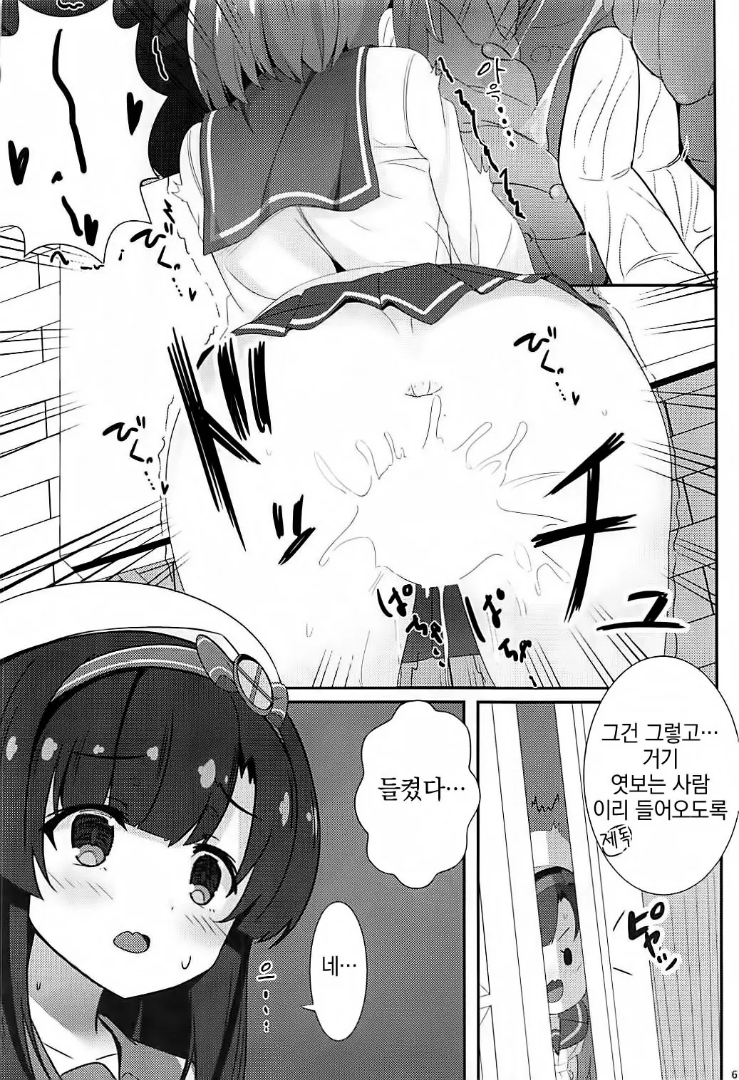 웹툰 이미지 6