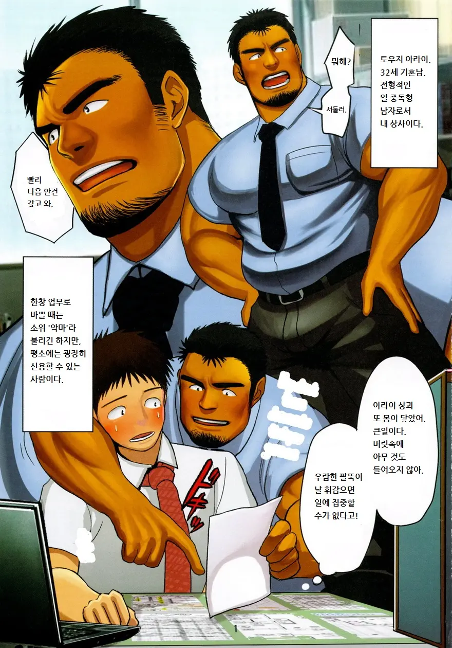 웹툰 이미지 1