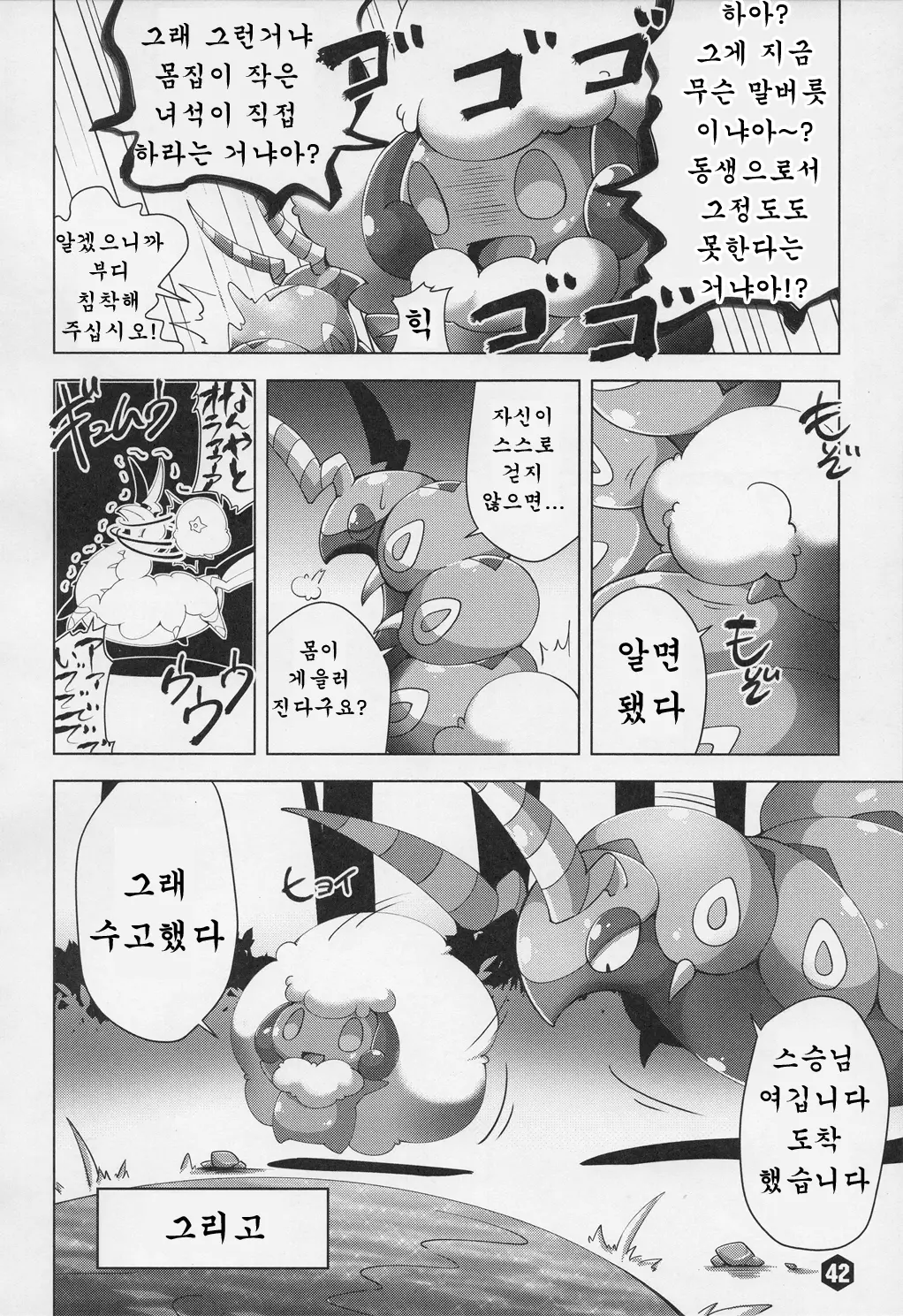 웹툰 이미지 40