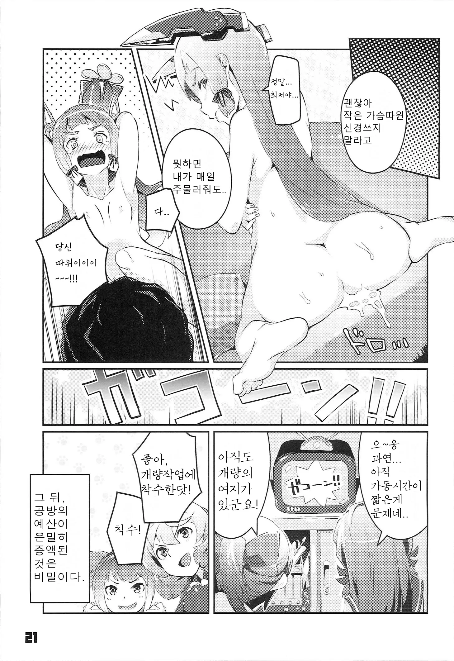 웹툰 이미지 20