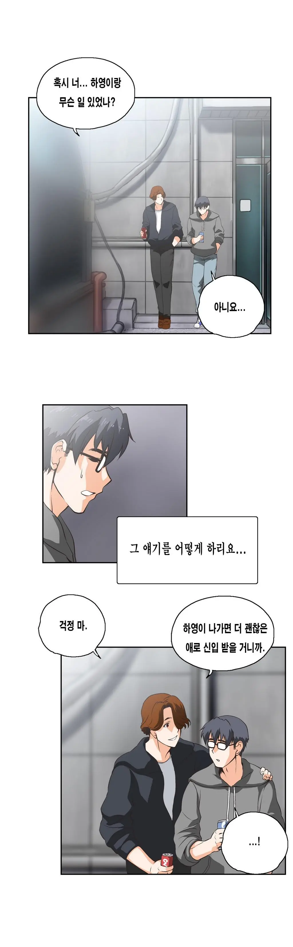웹툰 이미지 284