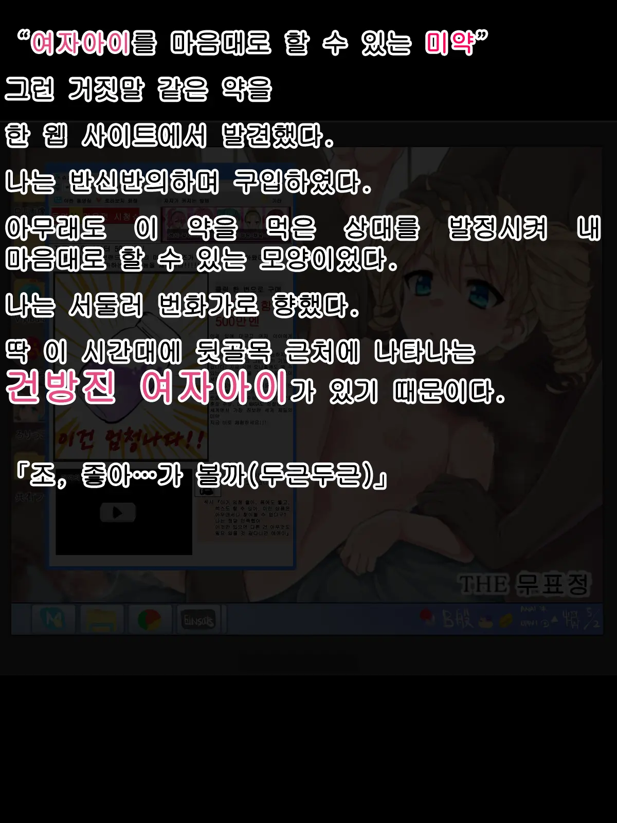 웹툰 이미지 2