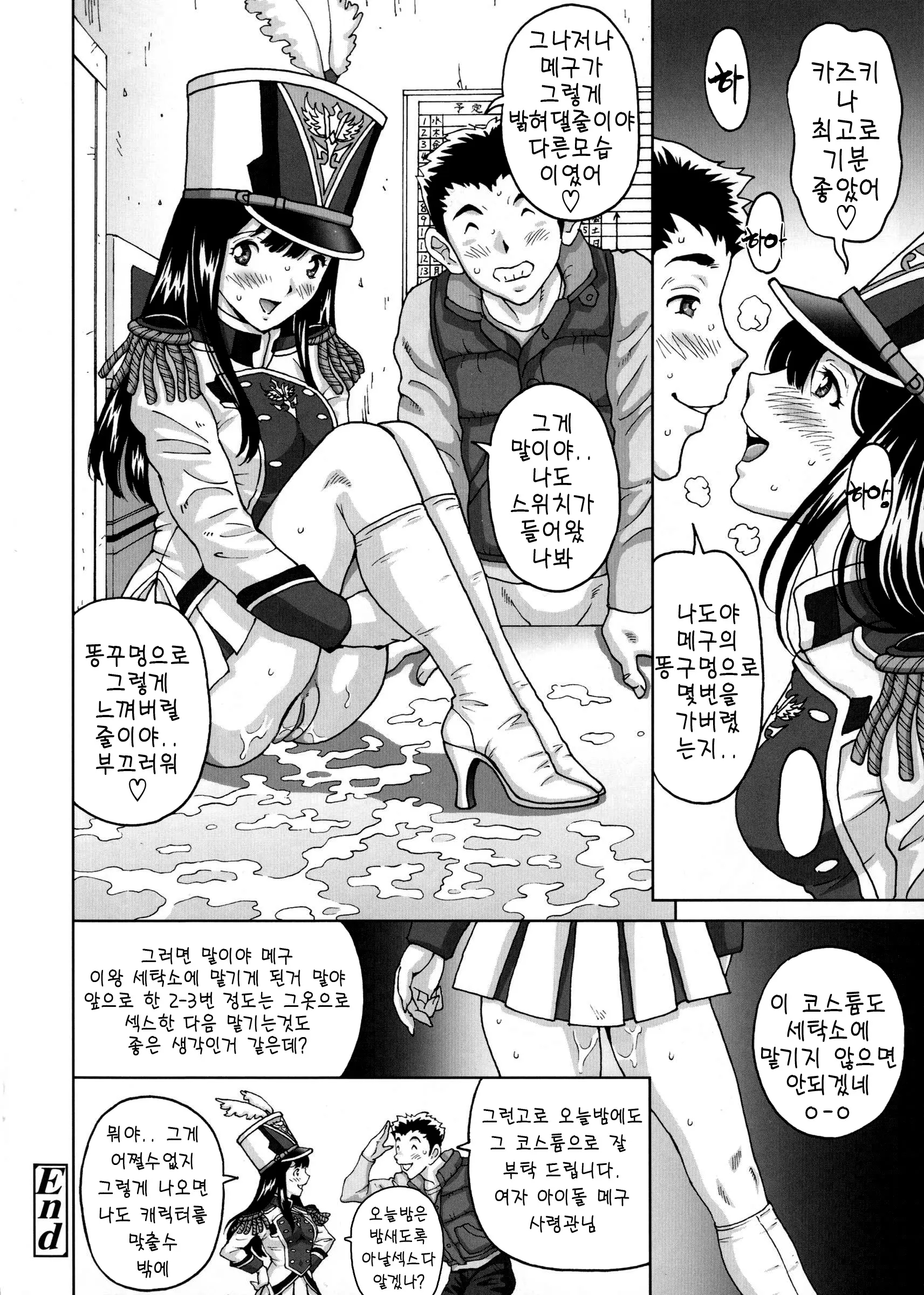 웹툰 이미지 131