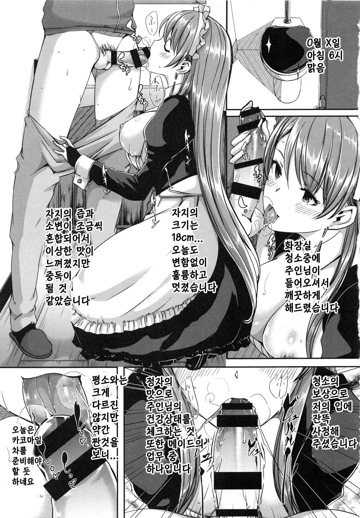 웹툰 이미지 218