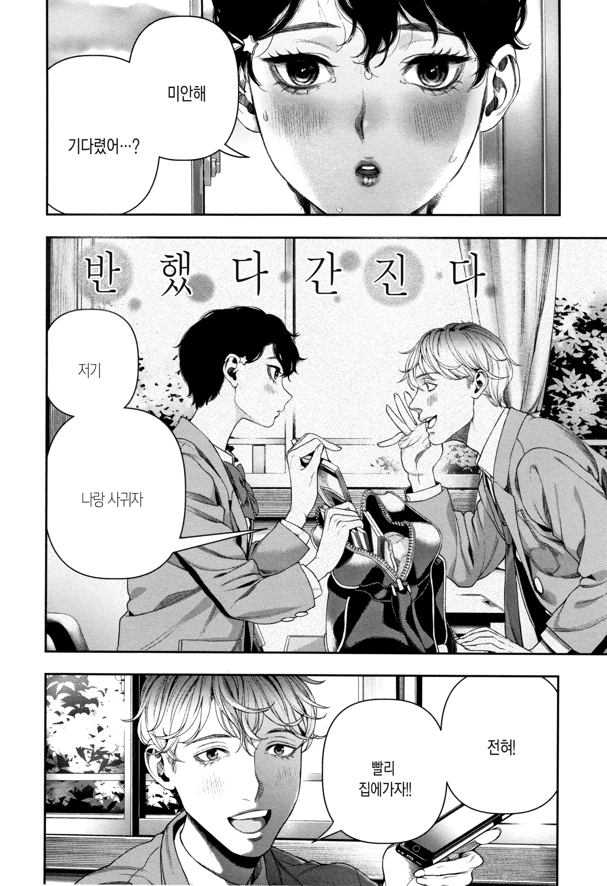 웹툰 이미지 28