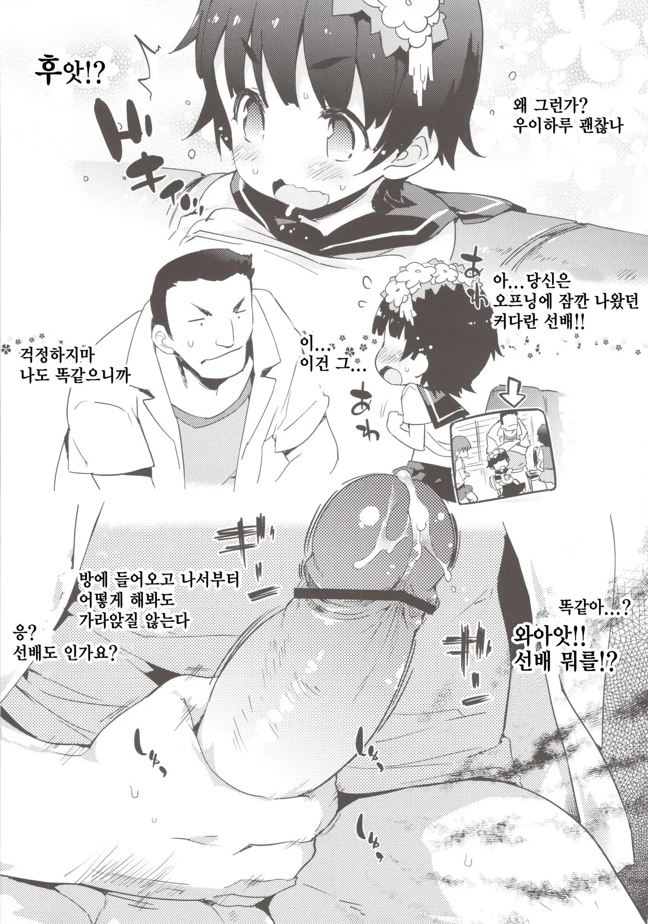 웹툰 이미지 6