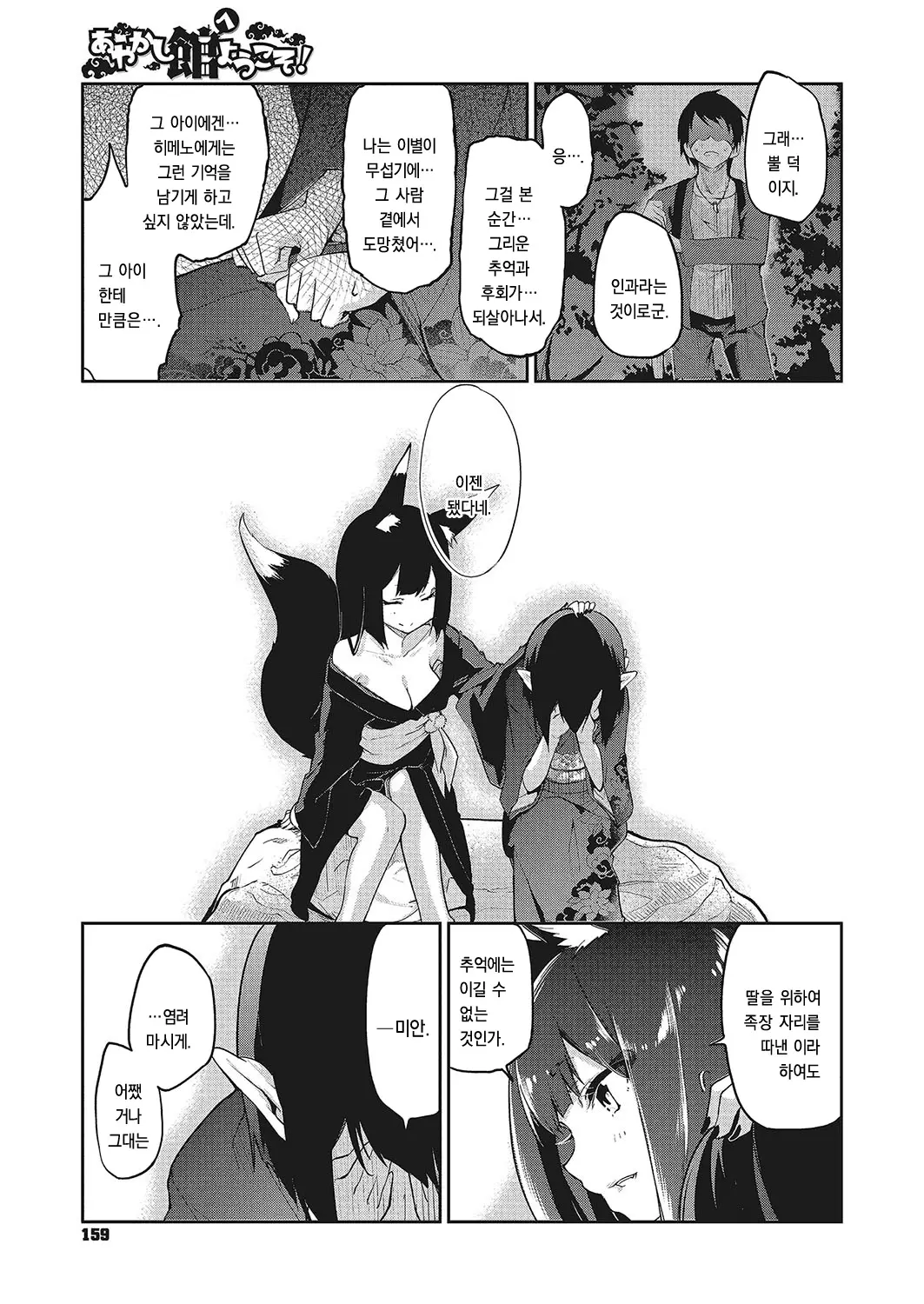웹툰 이미지 216