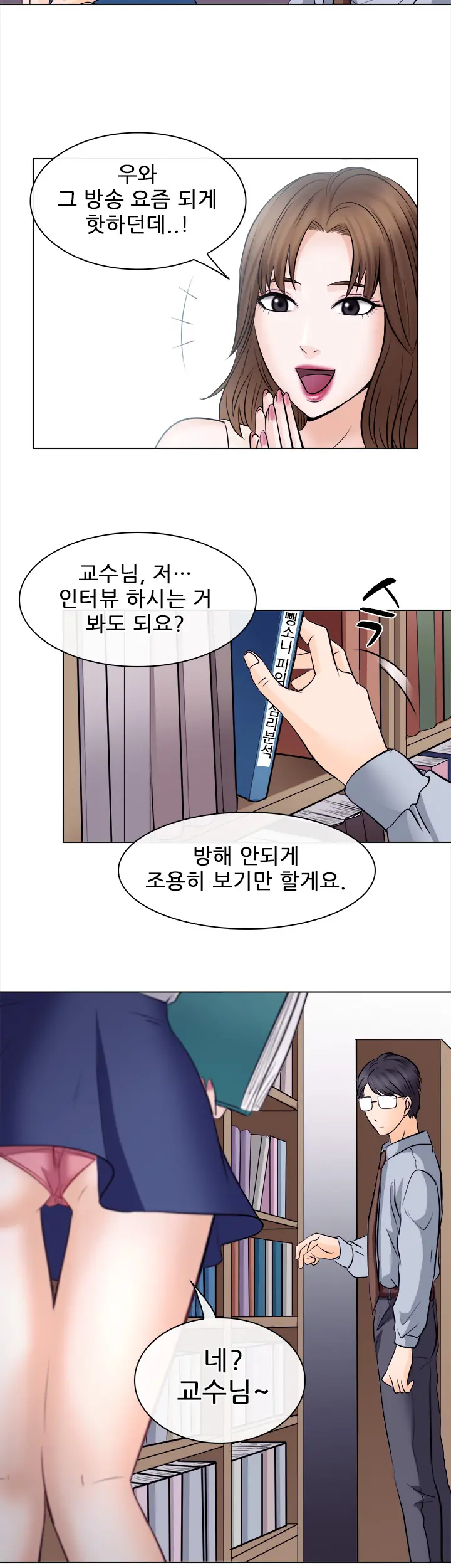 웹툰 이미지 271