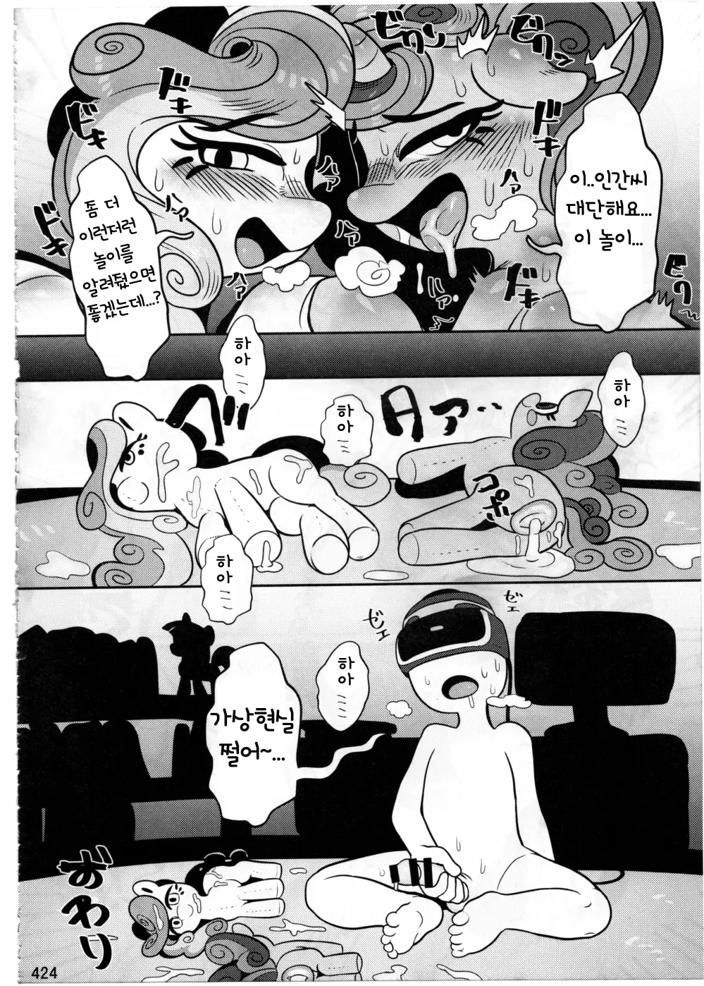 웹툰 이미지 421