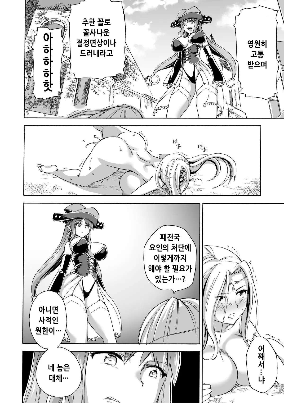 웹툰 이미지 14
