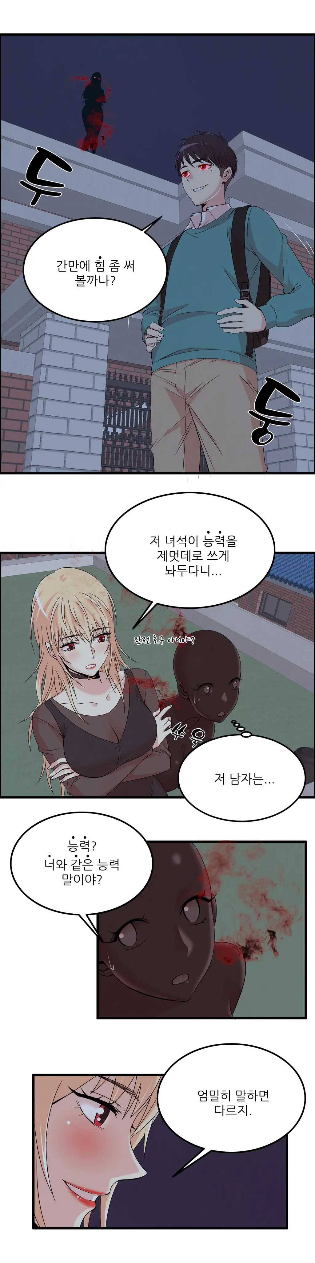 웹툰 이미지 434