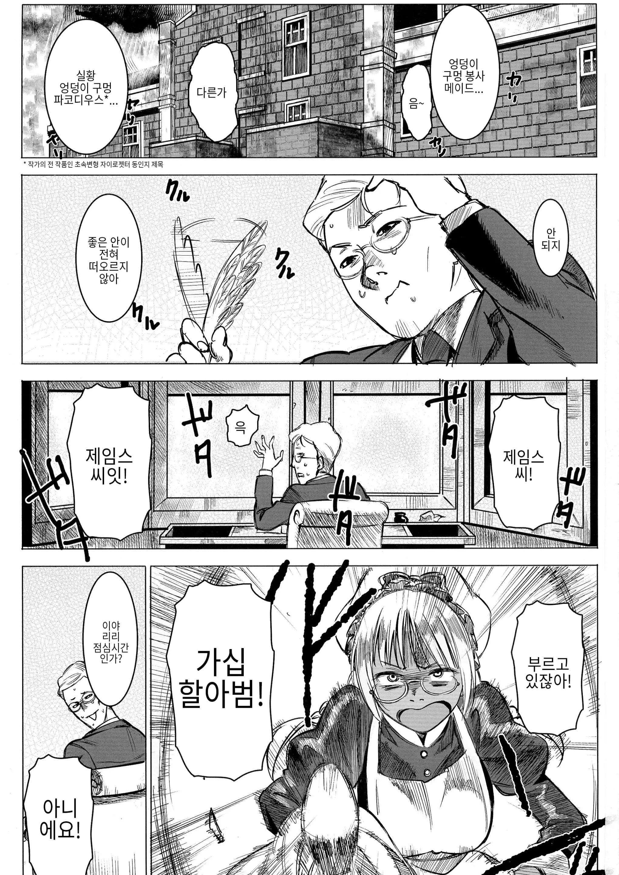 웹툰 이미지 1