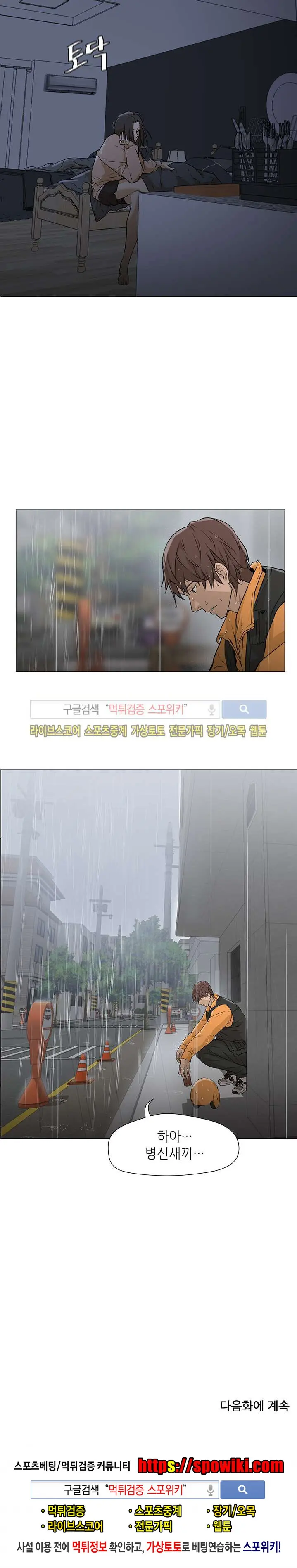 웹툰 이미지 163