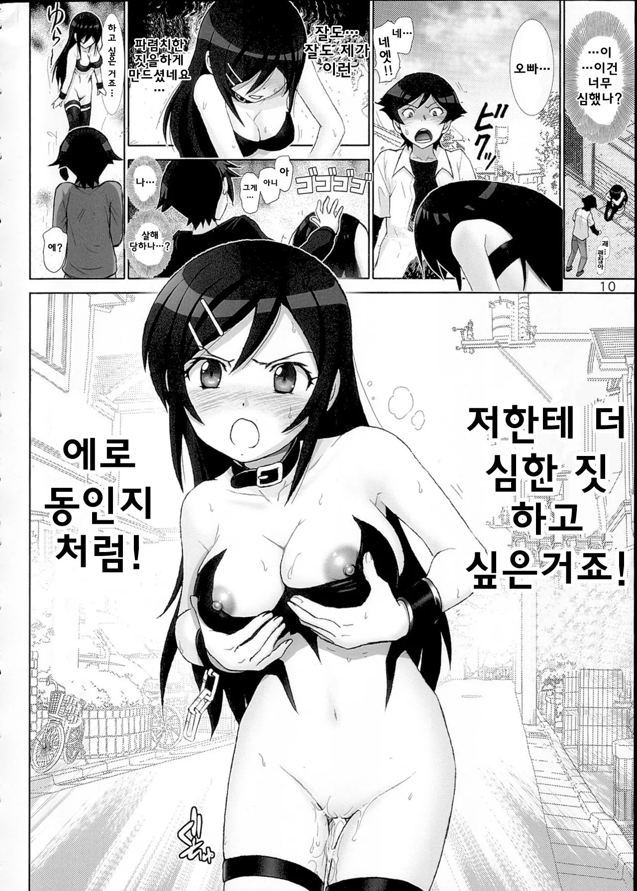 웹툰 이미지 9