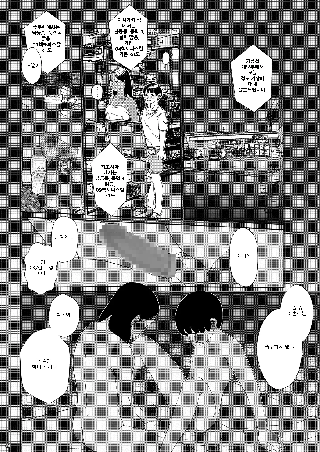 웹툰 이미지 25