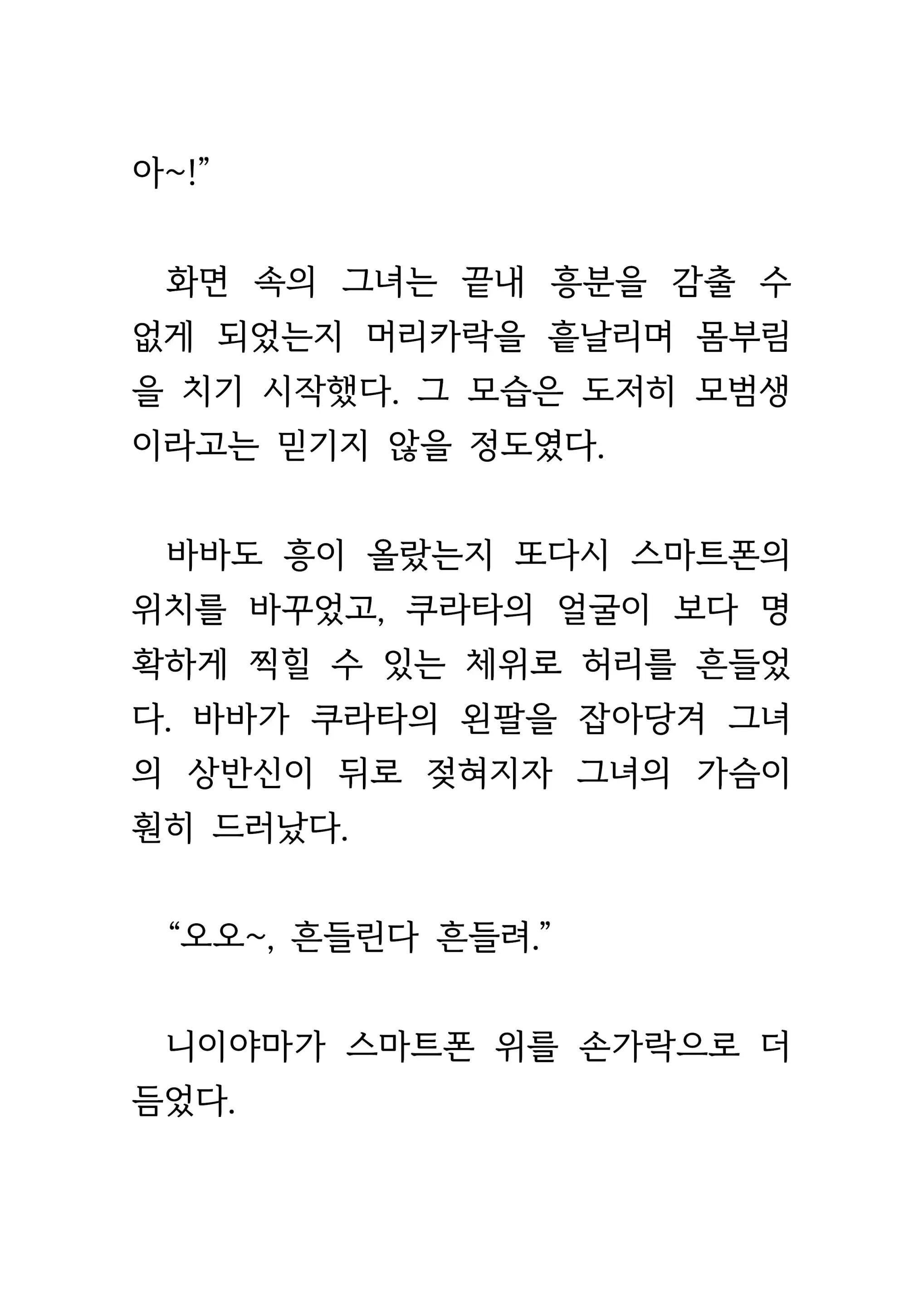 웹툰 이미지 39