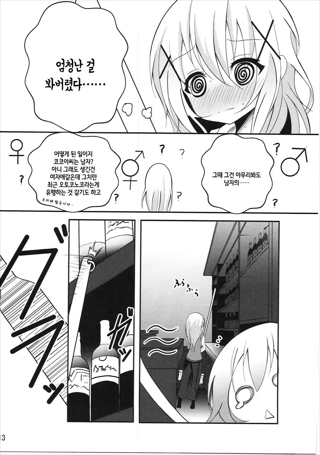 웹툰 이미지 14