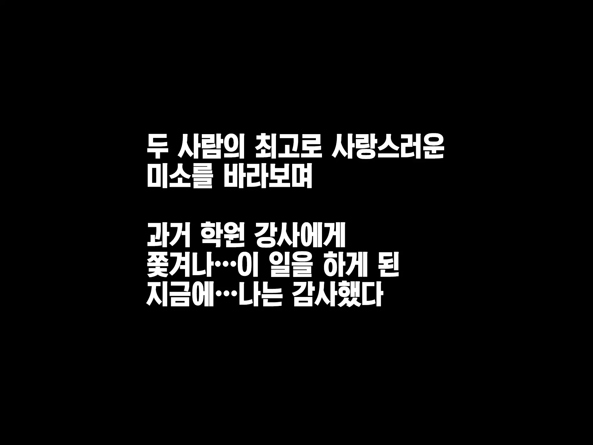 웹툰 이미지 241