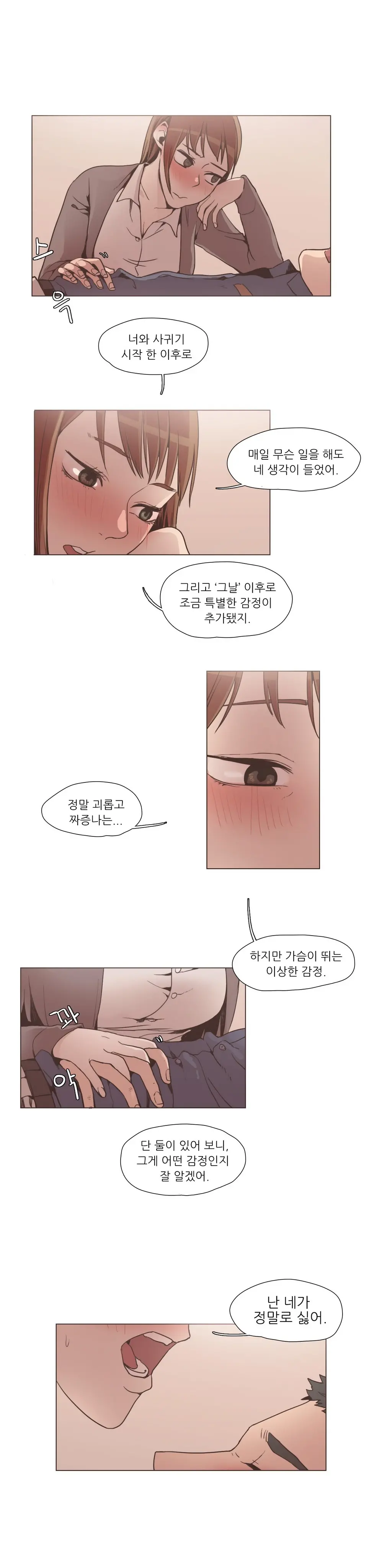 웹툰 이미지 147