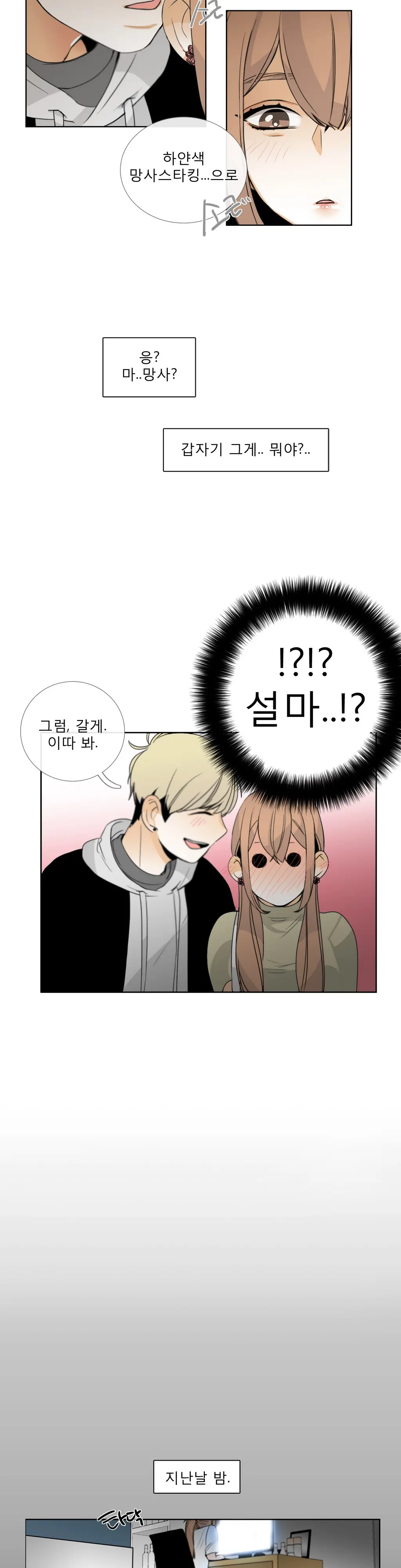 웹툰 이미지 270