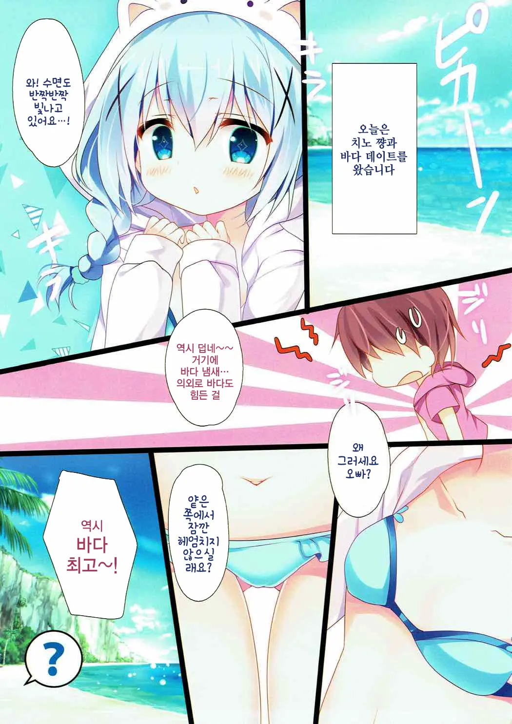 웹툰 이미지 4