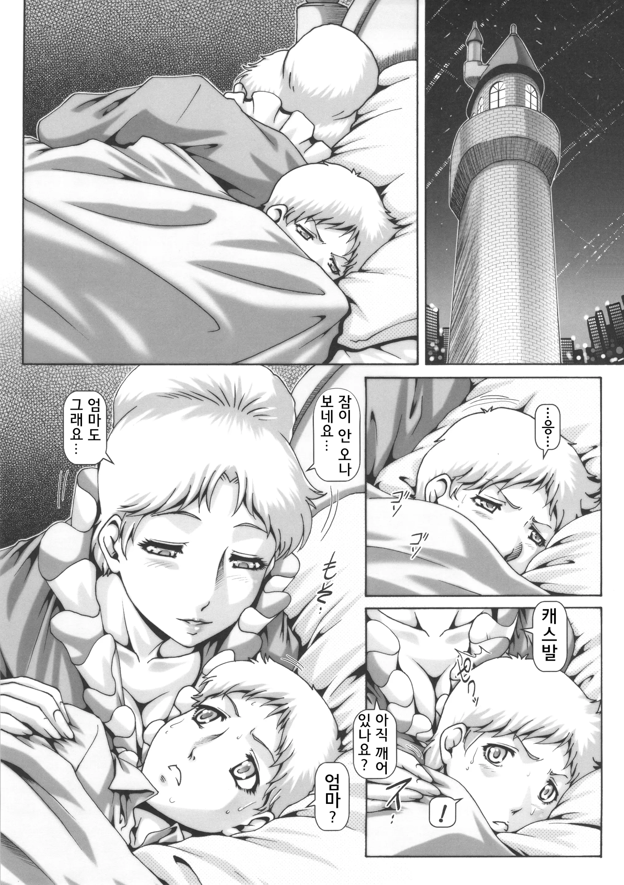 웹툰 이미지 2