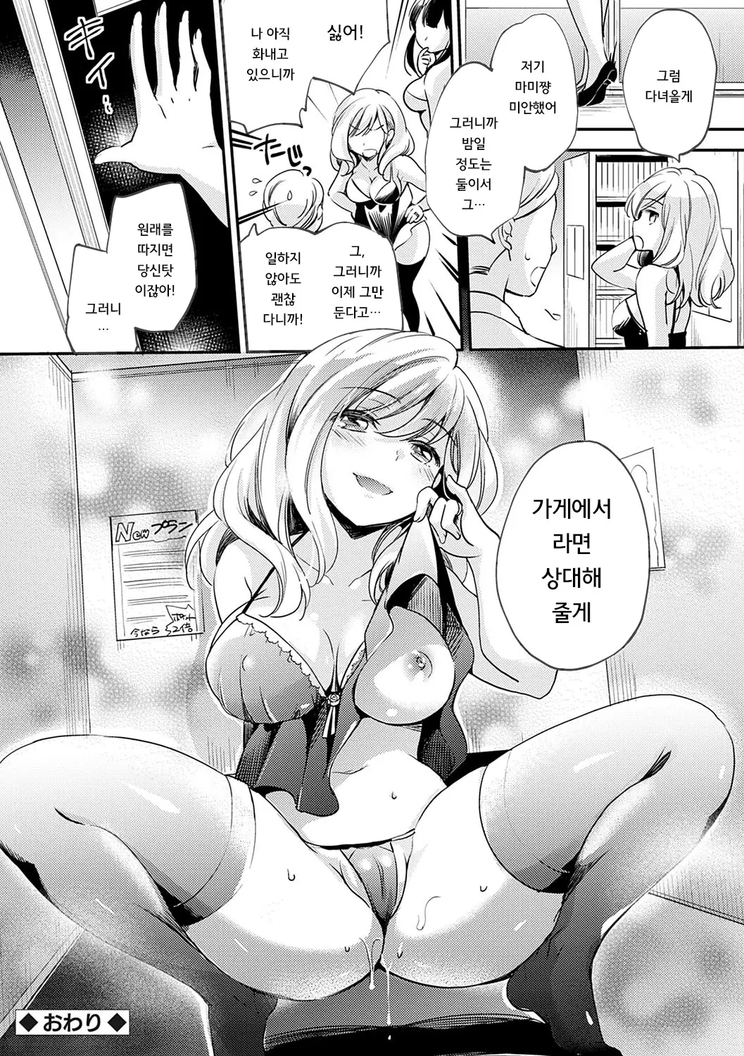 웹툰 이미지 94