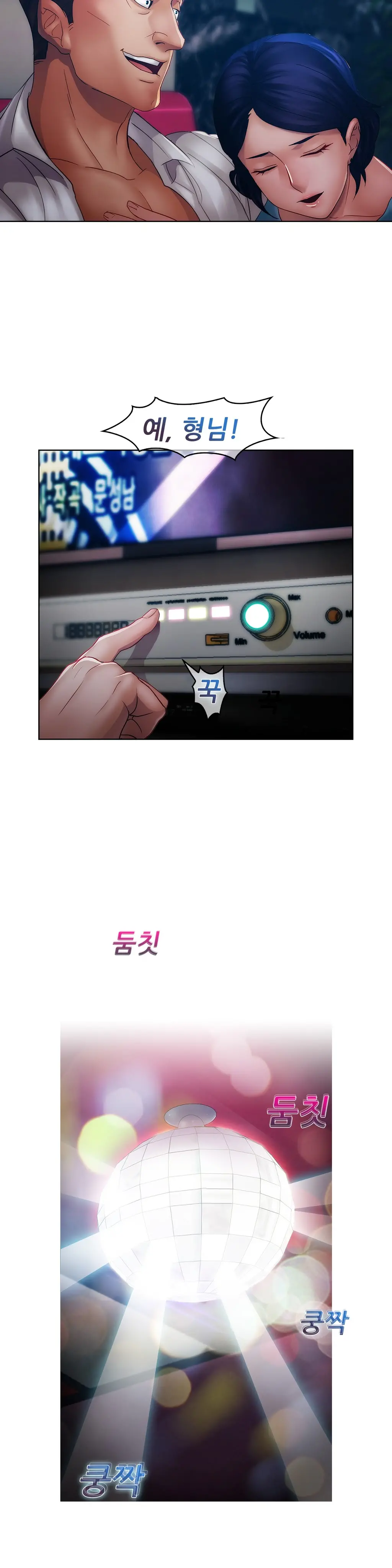 웹툰 이미지 473