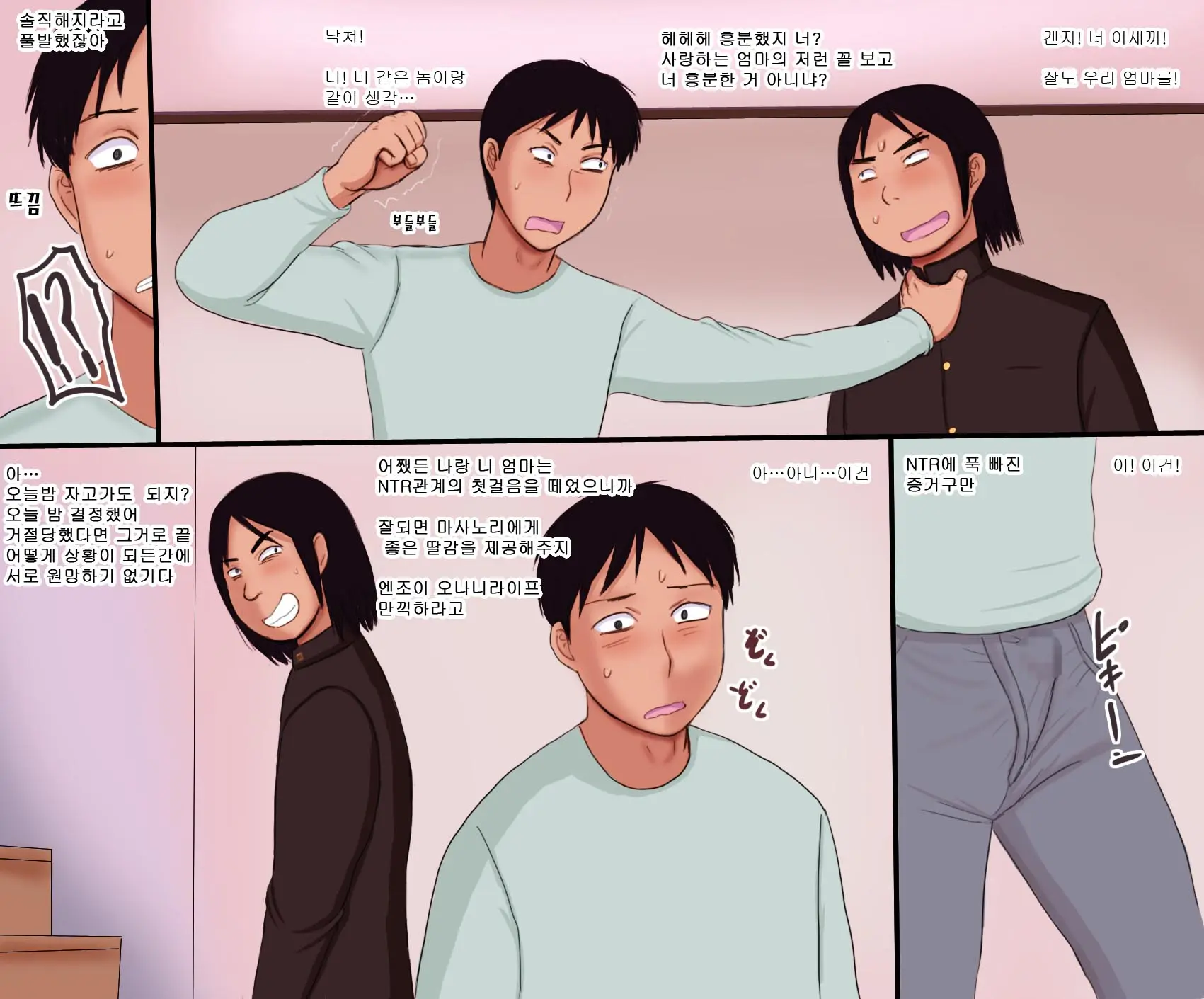 웹툰 이미지 21