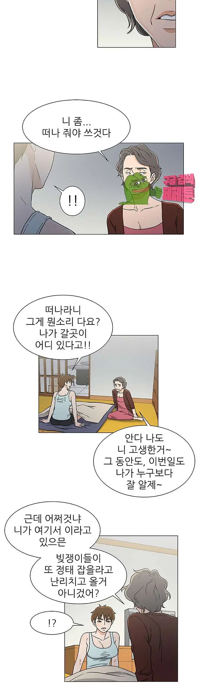 웹툰 이미지 486