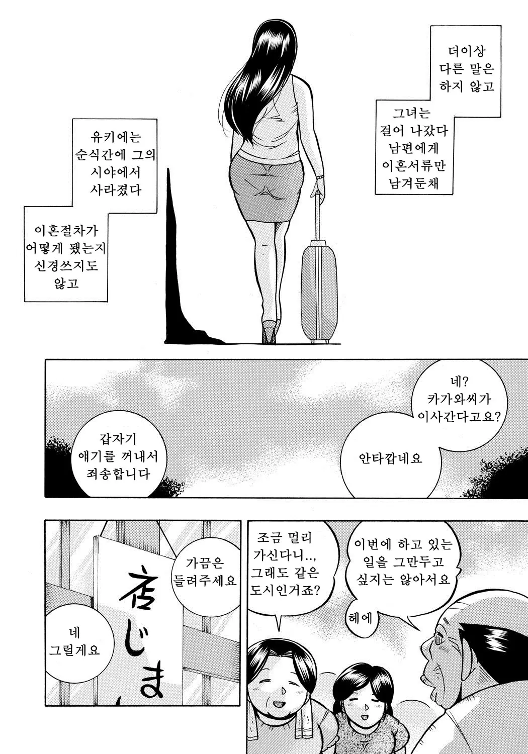 웹툰 이미지 146